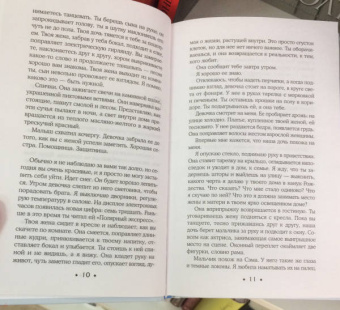 Эшли Одрейн: Ты знала