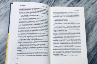 Кристофер Мур: Подержанные души