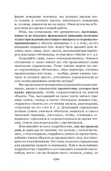 Рапопорт, Балакирев, Одинцова: Вахтанговская театральная школа. От 30-х годов XX века до наших дней. Учебно-методическое пособие