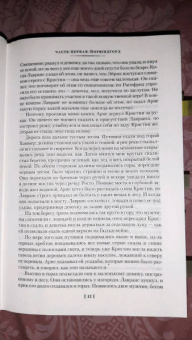 Сигрид Унсет: Кристин, дочь Лавранса