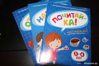 Ольга Земцова: Почитай-ка 5-6 лет
