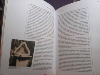 Михаил Герман: Модернизм. Искусство первой половины XX века