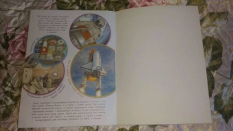 Марина Собе-Панек: Как в космос полететь?