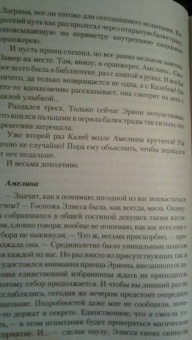 Екатерина Флат: Невеста на одну ночь. Меж двух огней