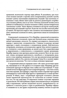 Елена Веселова: Человек на грани. Пограничное расстройство личности. От травмы к восстановлению