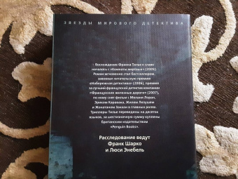 Франк Тилье: GATACA, или Проект "Феникс"