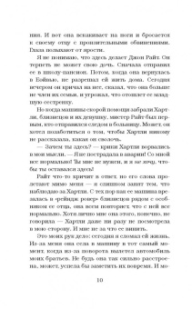 Эрин Уатт: Расколотое королевство