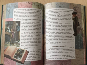 Валерий Воскобойников: Жизнь замечательных детей. Книга пятая