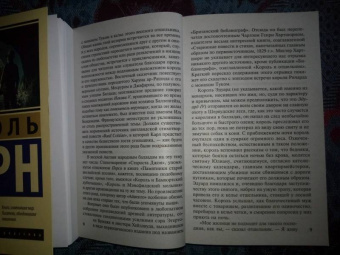 Вальтер Скотт: Айвенго