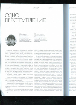 Журнал "Юность" № 5. 2022