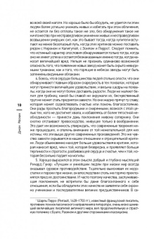 Джон Рескин: Лекции об искусстве