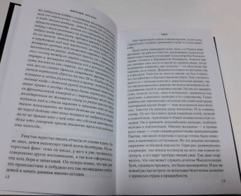 Джордж Оруэлл: 1984