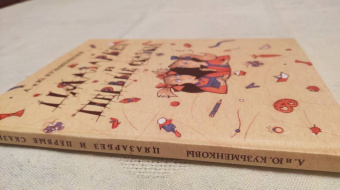 Кузьменкова, Кузьменков: Цяазарбез и первые сказки