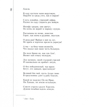 Джалиль, Тукай, Кятиб: Золотые ступени. Татарская поэтическая классика