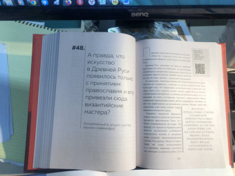 Алина Никонова: 99 глупых вопросов об искусстве. И еще один, которые иногда задают экскурсоводу в музее