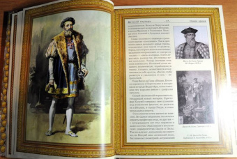 Владимир Бутромеев: Детский плутарх. Великие и знаменитые. Новое время. От Колумба до Свифта