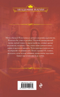 Марина Ефиминюк: Квест Академия