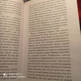 Ю Несбё: Кровь на снегу