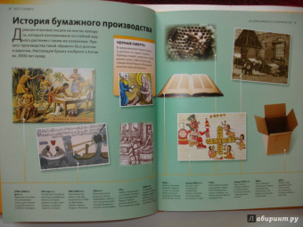 Всё о бумаге