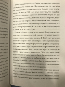 Станислав Зигуненко: Супероружие ХХI века в локальных конфликтах