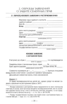 Бернштейн, Цыганкова: 50 актуальных образцов заявлений и жалоб в суд. Гражданский процесс. Семейное и наследственное право