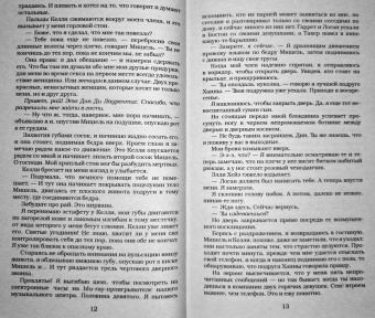 Эль Кеннеди: Счет