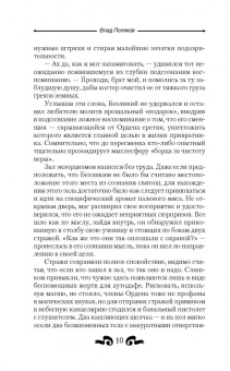 Влад Поляков: Возрождение