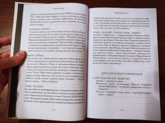 Оливи Блейк: Парадокс Атласа