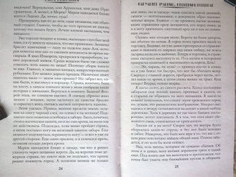 Ольга Валентеева: Факультет чудовищ. Кронпринц поневоле