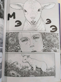 Макото Юкимура: Сага о Винланде. Книга 5