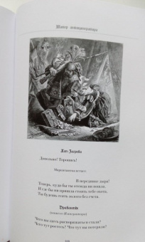 Иоганн Гете: Собрание сочинений. Том 9. Книга 2. Фауст