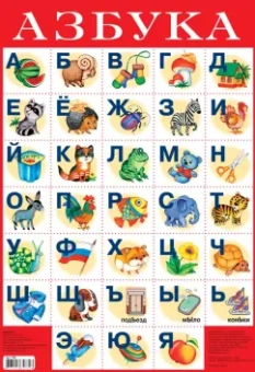 Комплект из 10 обучающих плакатов для детей 4-5 лет