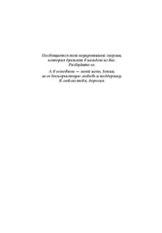 Тони Роббинс: Разбуди в себе исполина