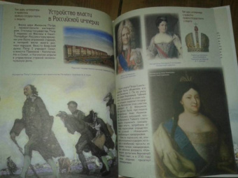 В. Владимиров: Как цари, императоры и правители правили государством и людьми