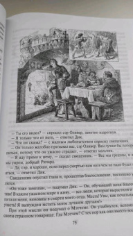 Роберт Стивенсон: Черная стрела. Странная история доктора Джекила и мистера Хайда