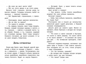 Каша из топора