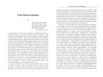 Николай Гоголь: Собрание сочинений. В 7-ми томах