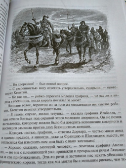 Вальтер Скотт: Квентин Дорвард