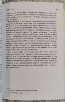Надежда Попова: Стезя смерти