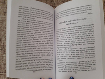 Галина Щербакова: Человек горизонтали