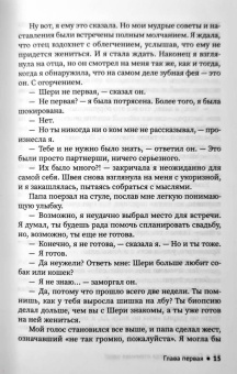 Джен МакКинли: Париж - всегда отличная идея!