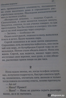 Наталья Нестерова: Сделайте погромче