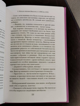 Олаф Стэплдон: Разделенный человек