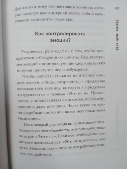 Алиса Левопетровская: Просто люби себя. 12 шагов к устойчивой самооценке