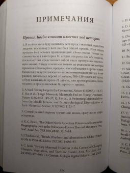 Клайв Финлейсон: Вымершие люди. Почему неандертальцы погибли, а мы — выжили