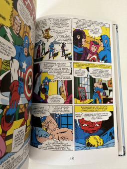 Стэн Ли: Классика Marvel. Капитан Америка