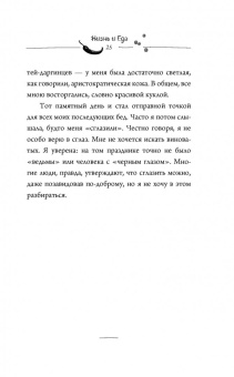 Раиса Алибекова: Жизнь и еда