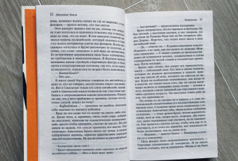 Джонатан Литэм: Помутнение