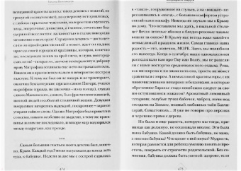 Бакулин, Рожнева, Церцвадзе: Держись, я рядом! Рассказы о нас с тобой