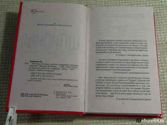 Михаил Любимов: Шпионы, которых я люблю и ненавижу